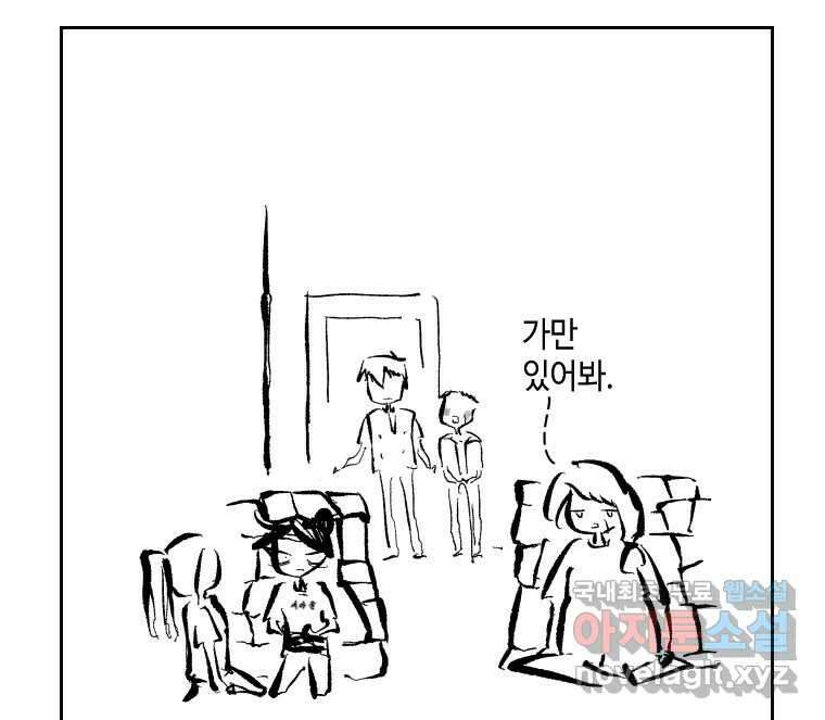 닭은 의외로 위대하다 3.사랑과 전쟁 2 44