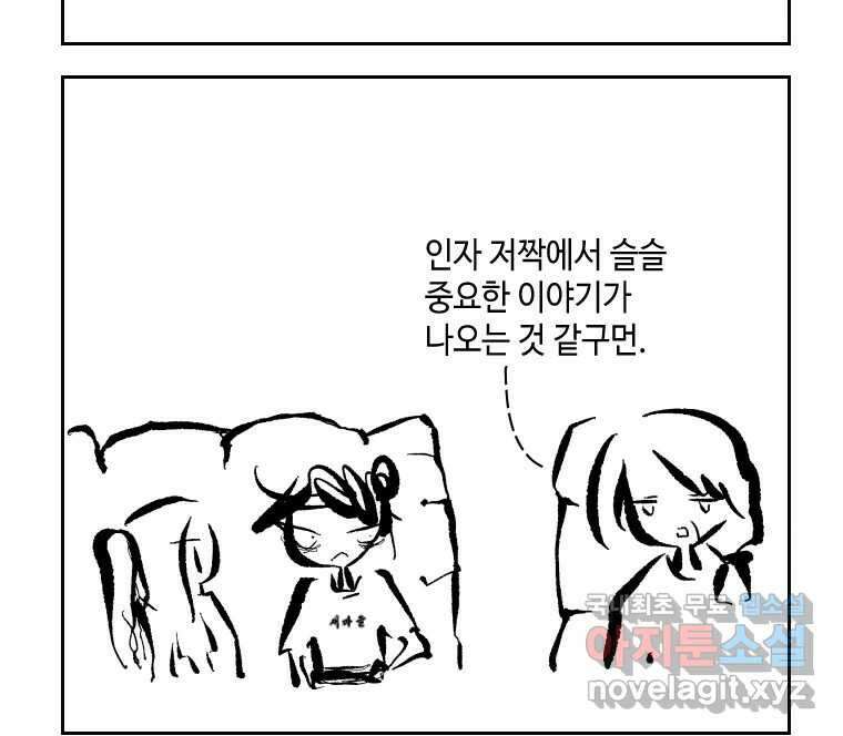 닭은 의외로 위대하다 3.사랑과 전쟁 2 45
