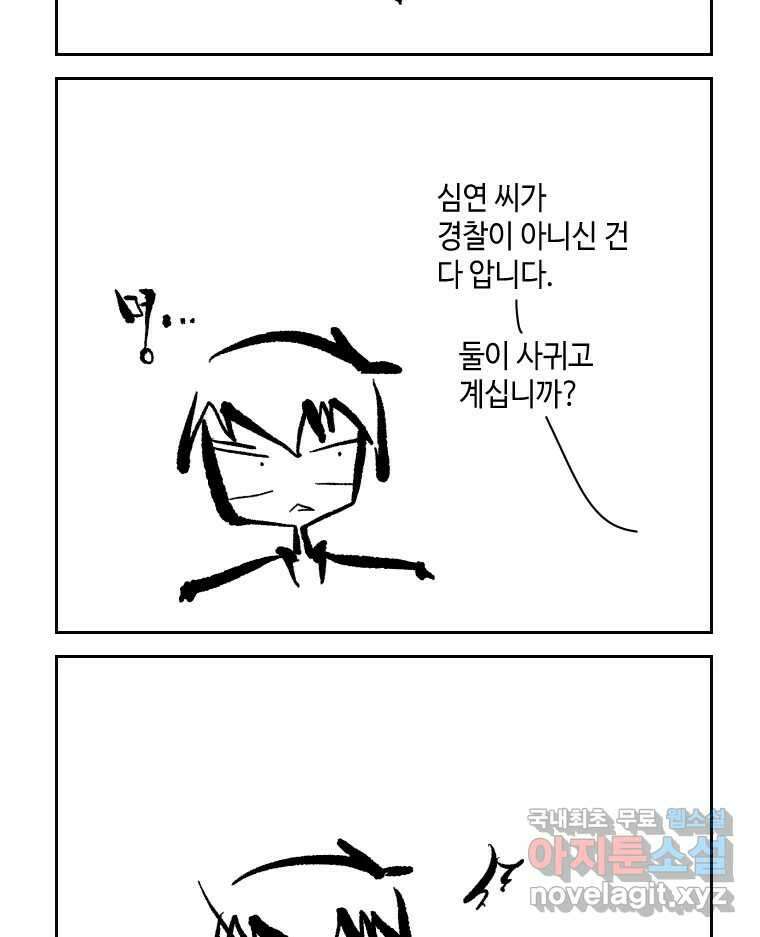 닭은 의외로 위대하다 3.사랑과 전쟁 2 48