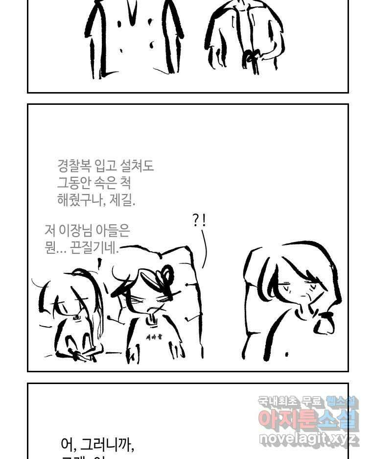 닭은 의외로 위대하다 3.사랑과 전쟁 2 51