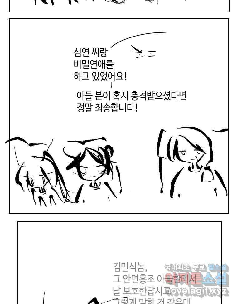 닭은 의외로 위대하다 3.사랑과 전쟁 2 54