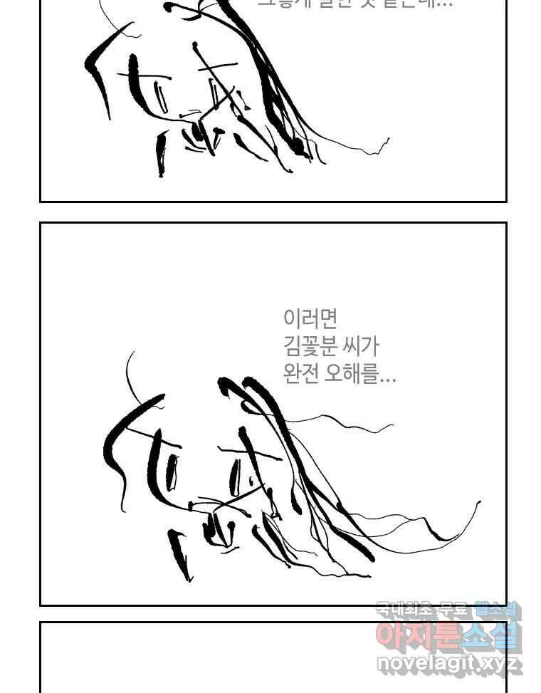 닭은 의외로 위대하다 3.사랑과 전쟁 2 55