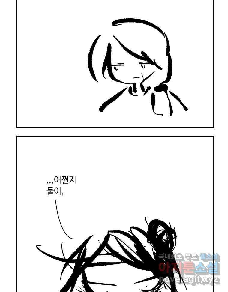 닭은 의외로 위대하다 3.사랑과 전쟁 2 56