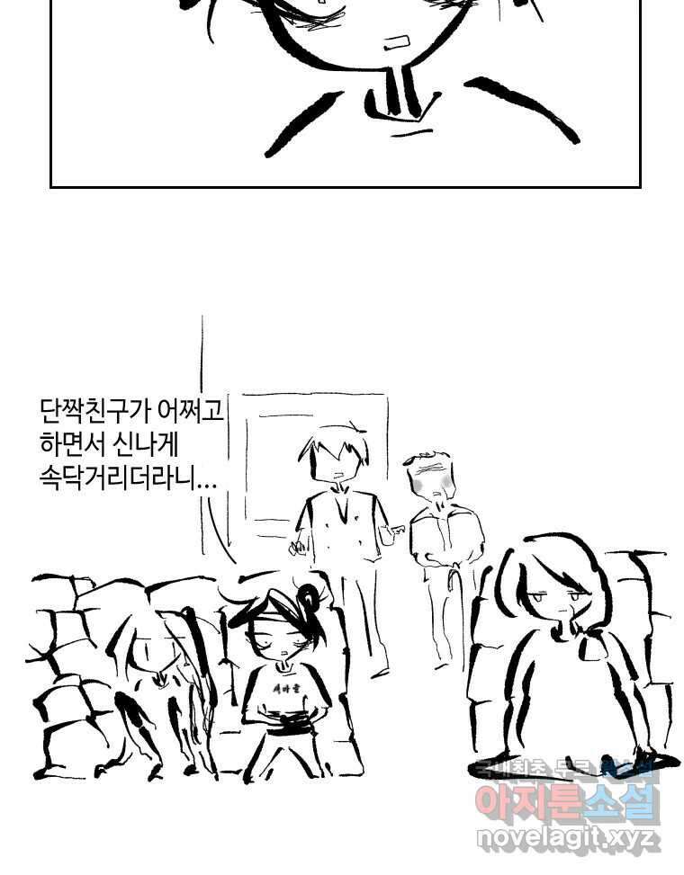 닭은 의외로 위대하다 3.사랑과 전쟁 2 57