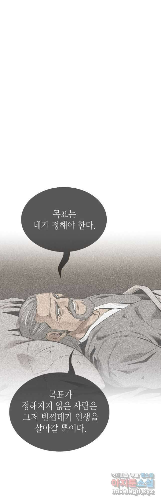 천하제일 의뢰문 38화 2