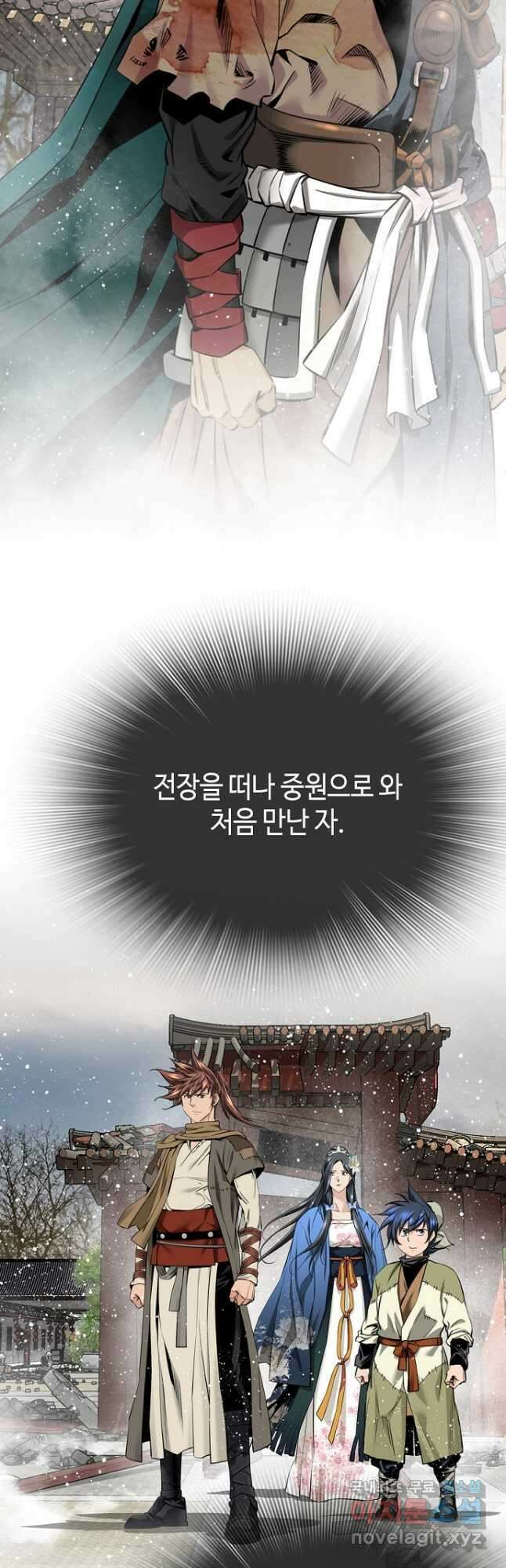 천하제일 의뢰문 38화 4