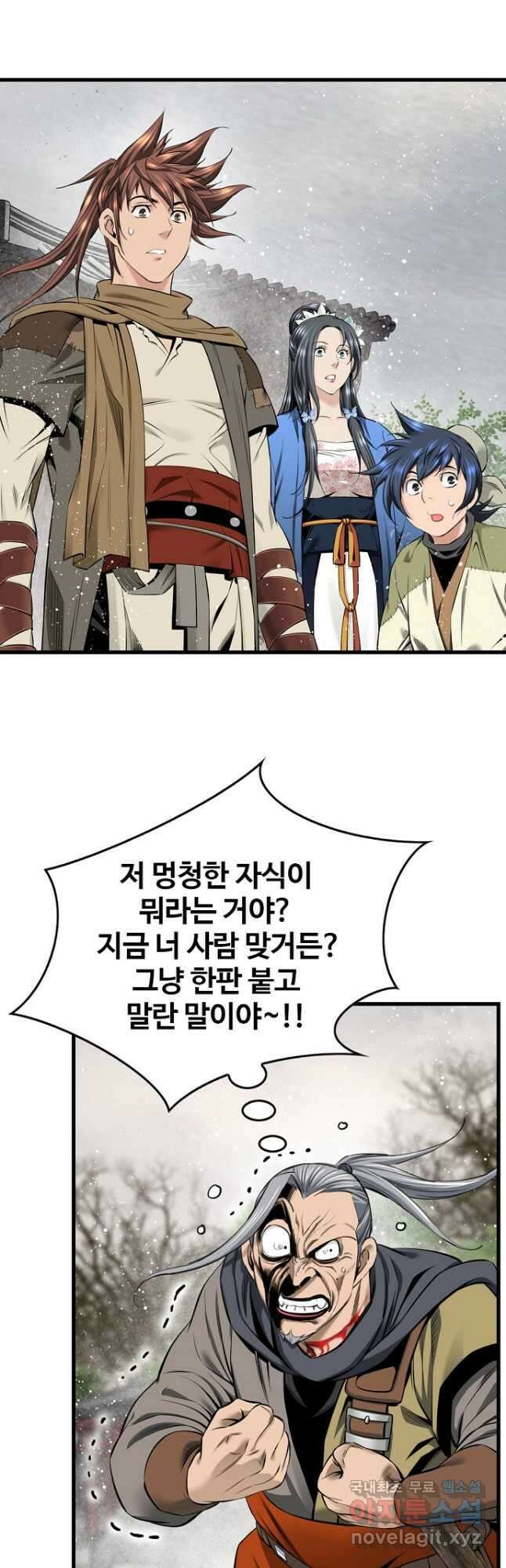 천하제일 의뢰문 38화 9