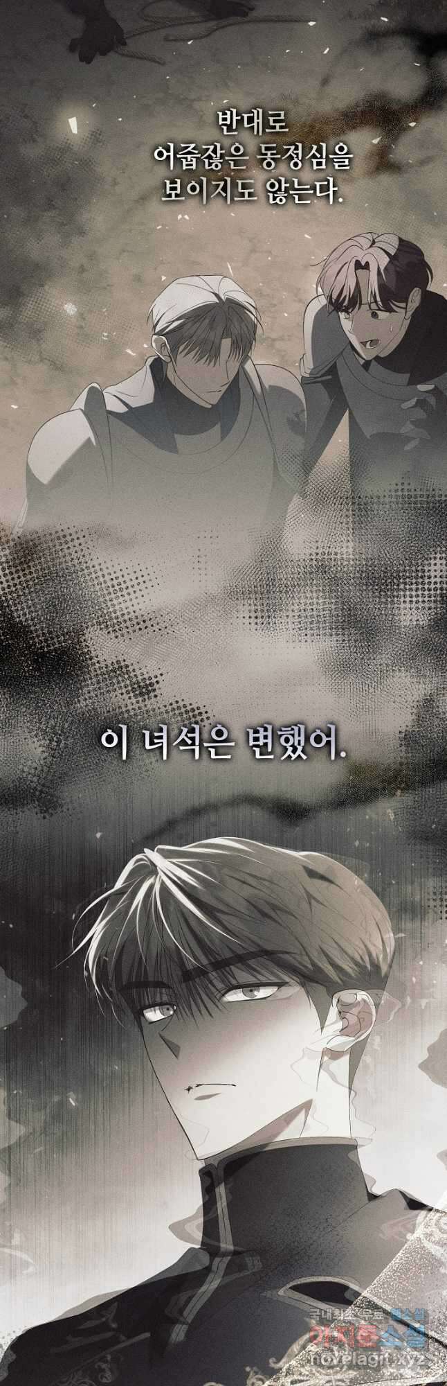 알타스의 동풍 33화 6
