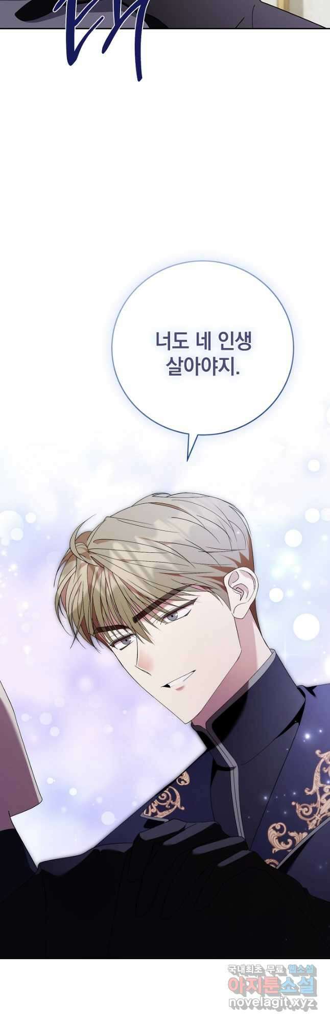 알타스의 동풍 33화 12