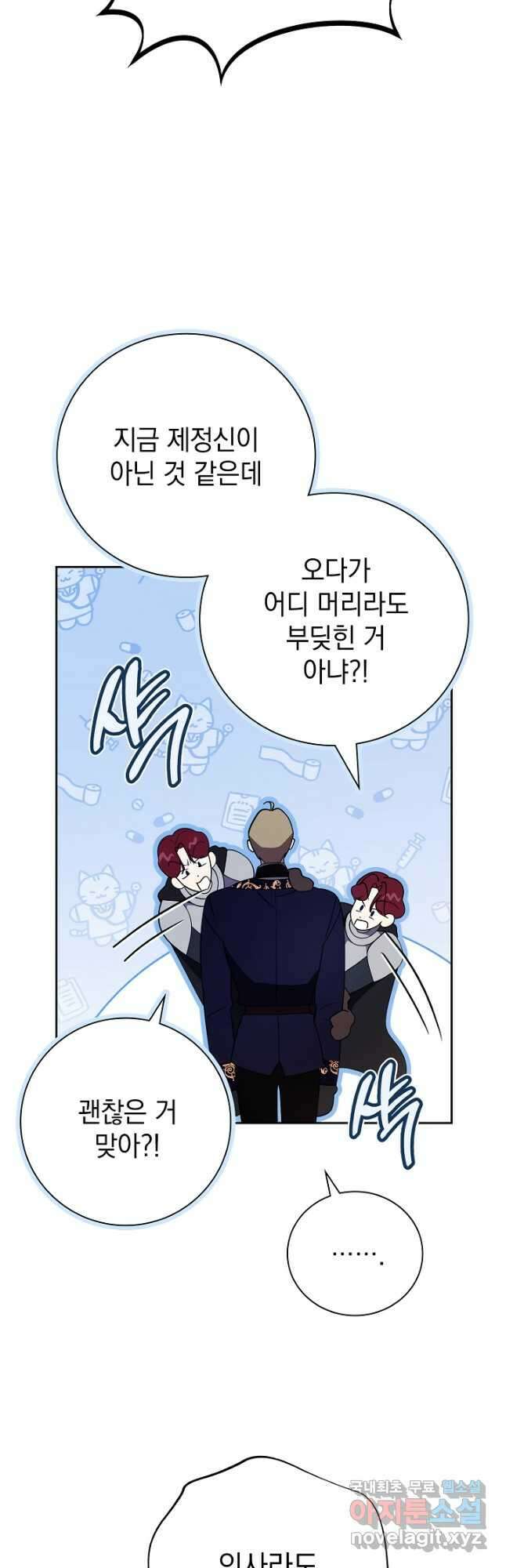 알타스의 동풍 33화 14