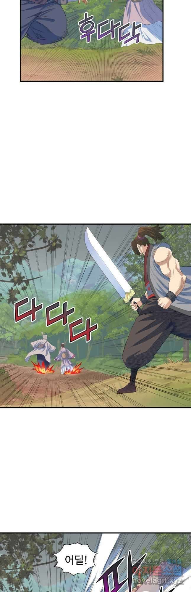 종횡구주 60화 12