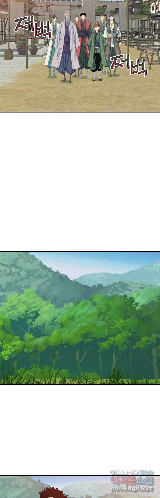 종횡구주 60화 23