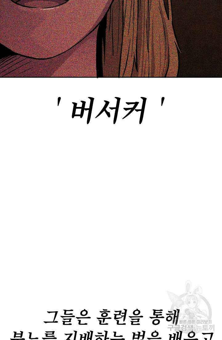 아수라게이트 66화 2