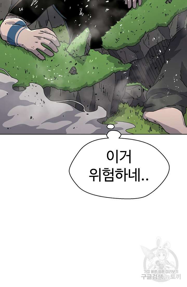 아수라게이트 66화 12
