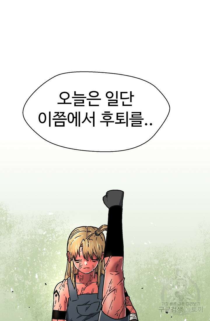 아수라게이트 66화 13
