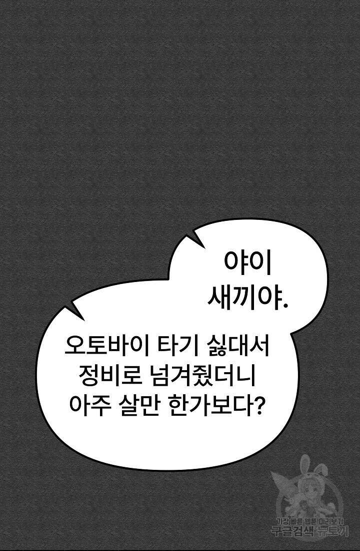 모범택시:Recall 55화 4