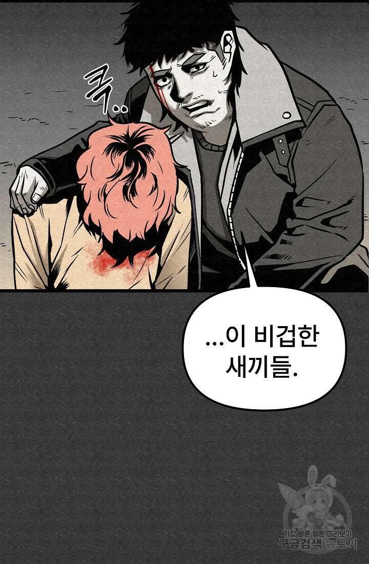 모범택시:Recall 55화 5