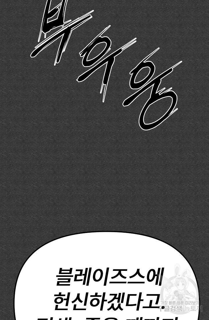 모범택시:Recall 55화 9