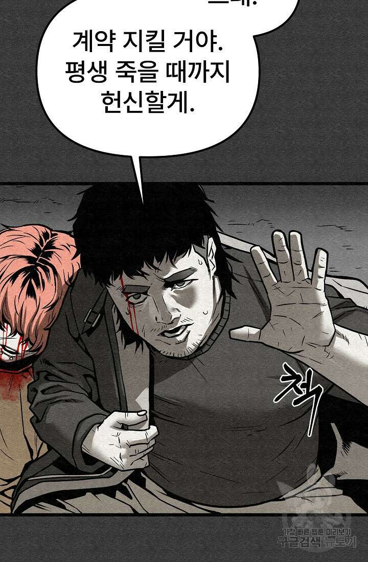 모범택시:Recall 55화 12