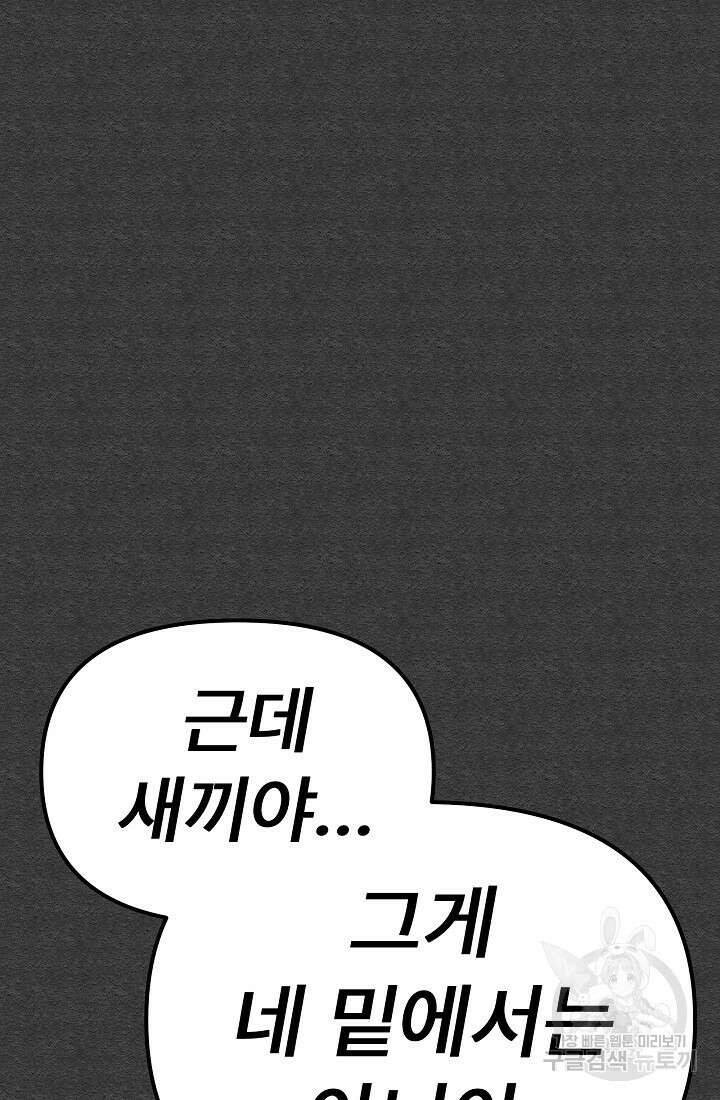 모범택시:Recall 55화 13