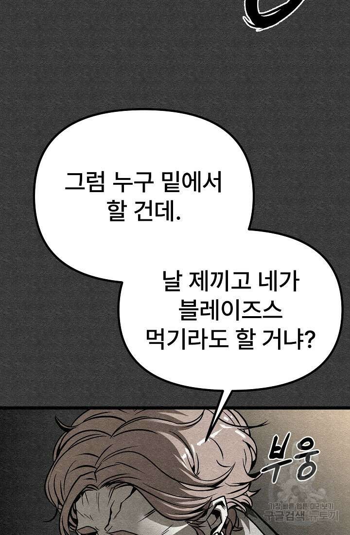 모범택시:Recall 55화 16