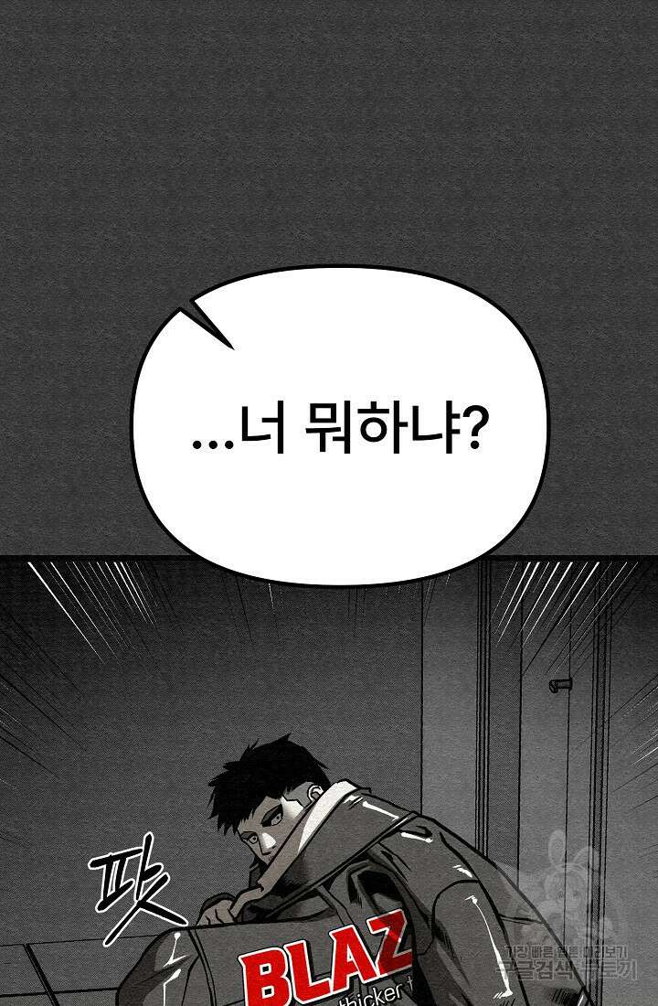 모범택시:Recall 55화 19