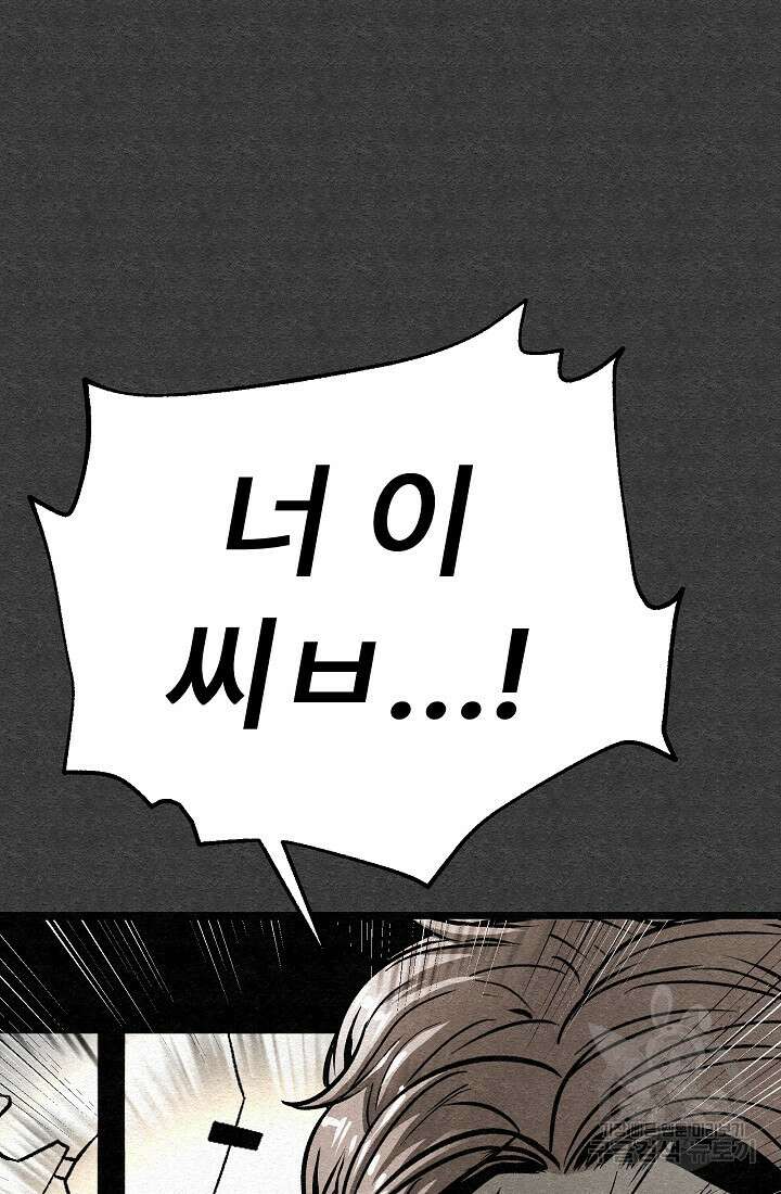 모범택시:Recall 55화 25