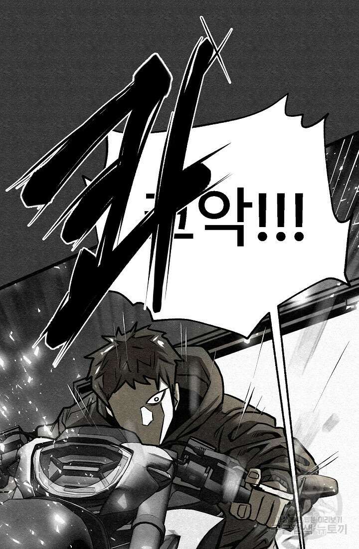 모범택시:Recall 55화 27