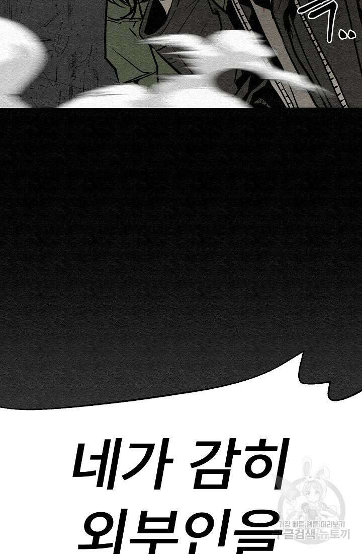 모범택시:Recall 55화 35