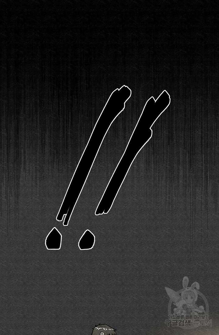 모범택시:Recall 55화 39