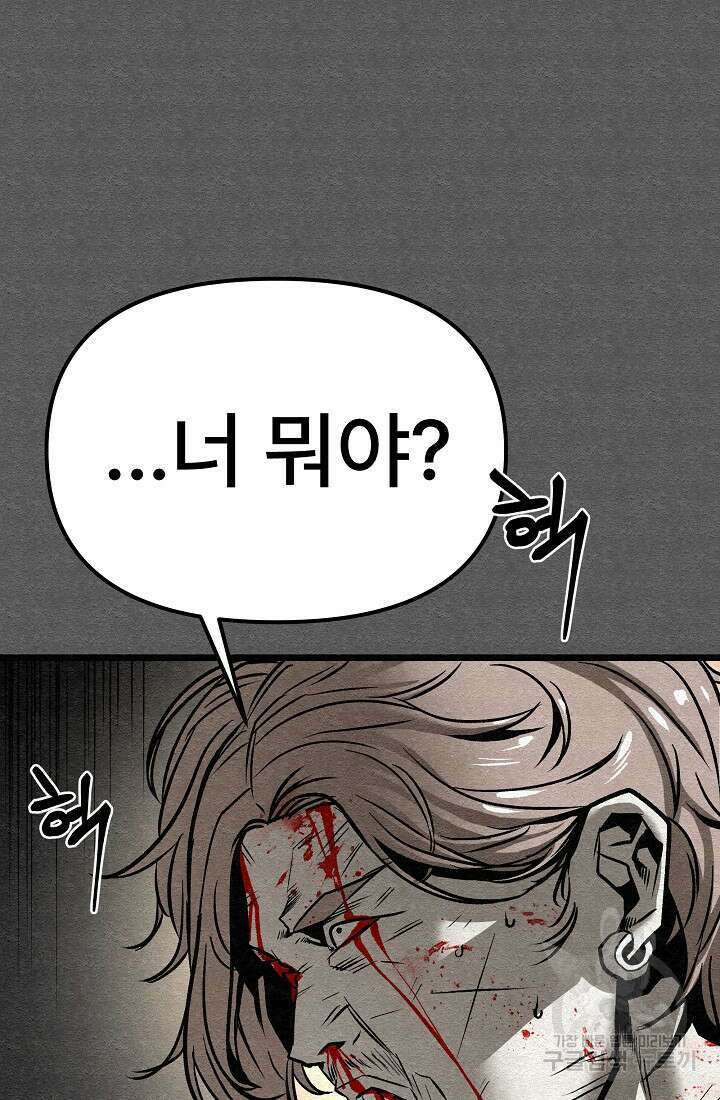 모범택시:Recall 55화 41