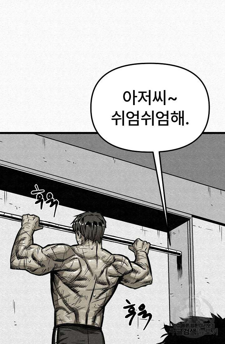 모범택시:Recall 55화 46