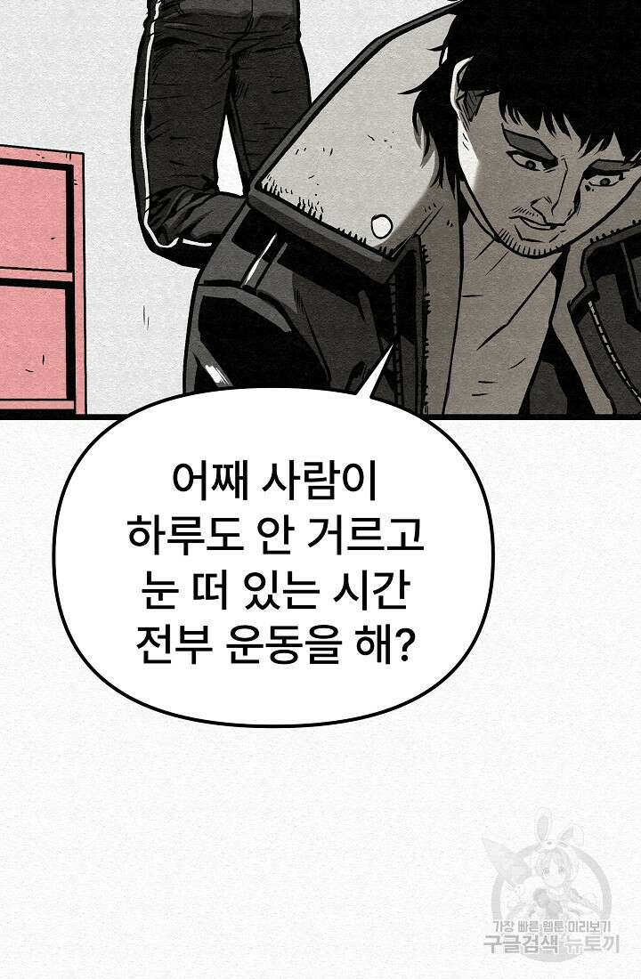 모범택시:Recall 55화 47