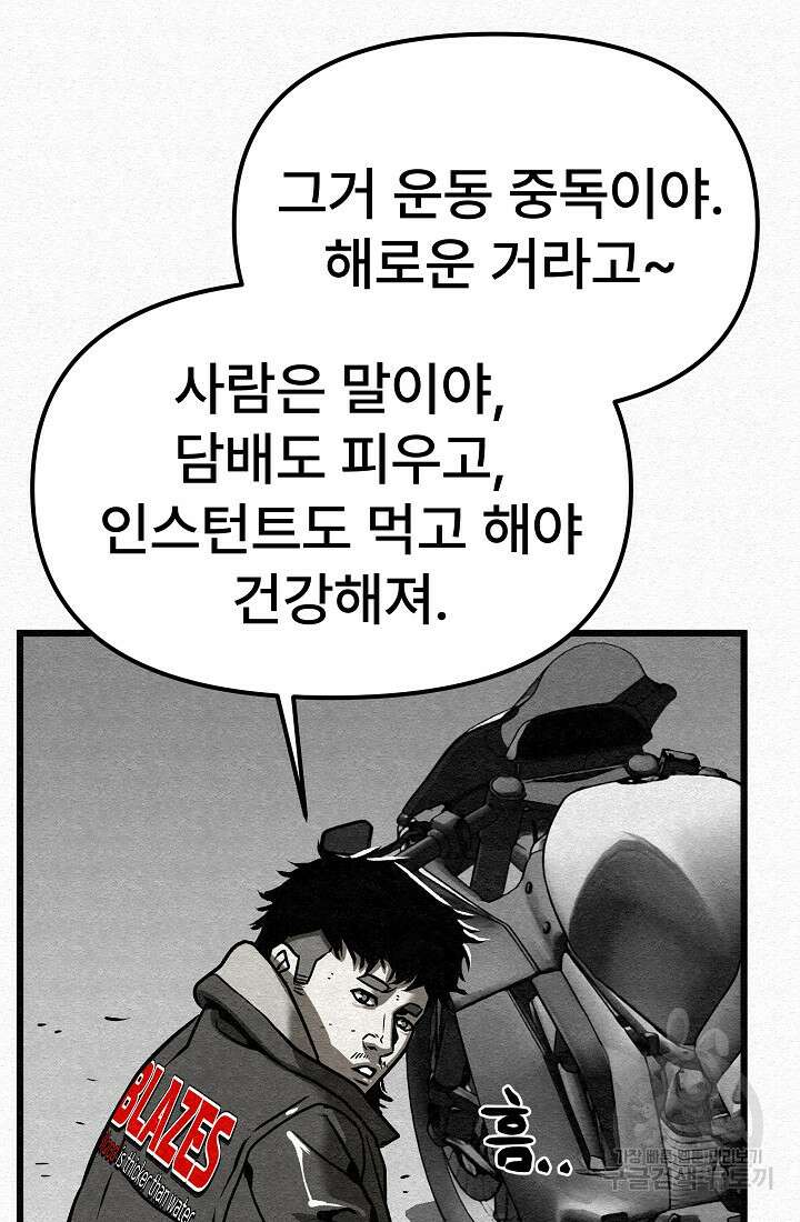 모범택시:Recall 55화 48