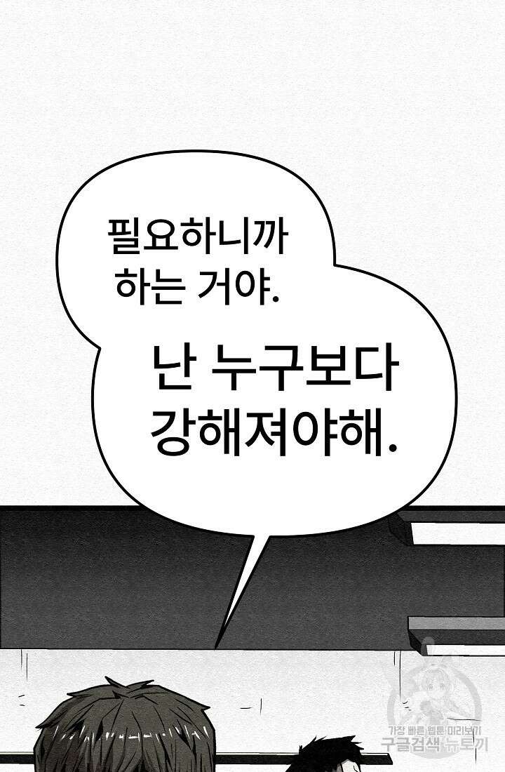 모범택시:Recall 55화 50