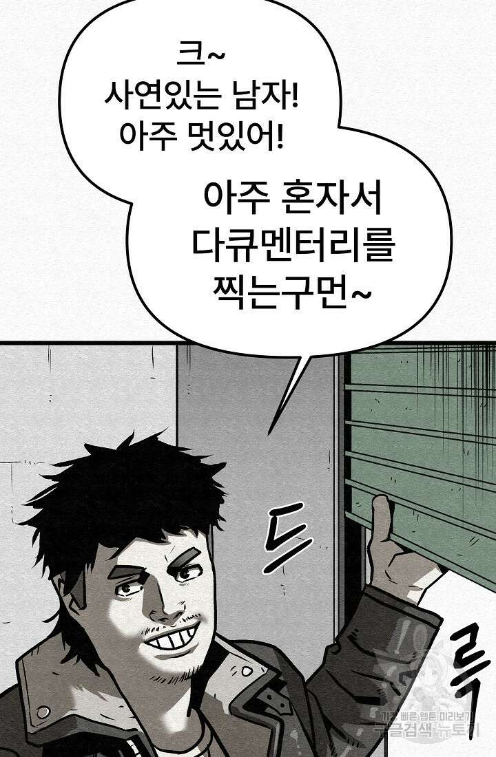 모범택시:Recall 55화 52