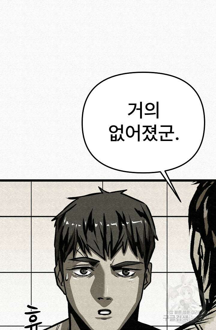 모범택시:Recall 55화 57