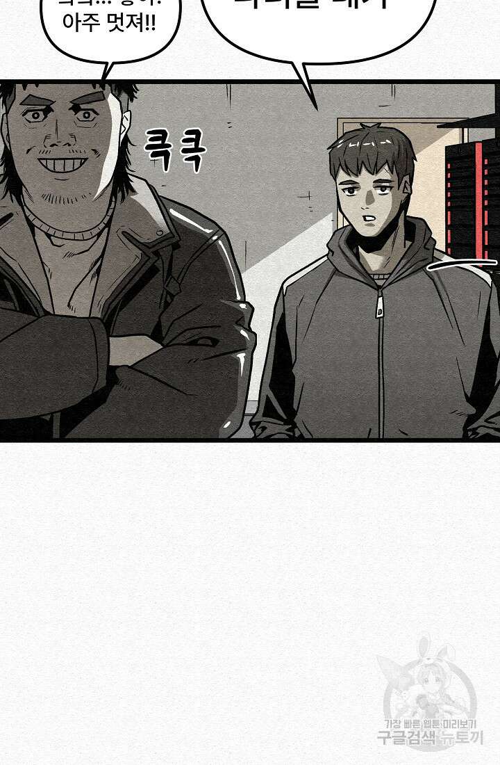 모범택시:Recall 55화 65