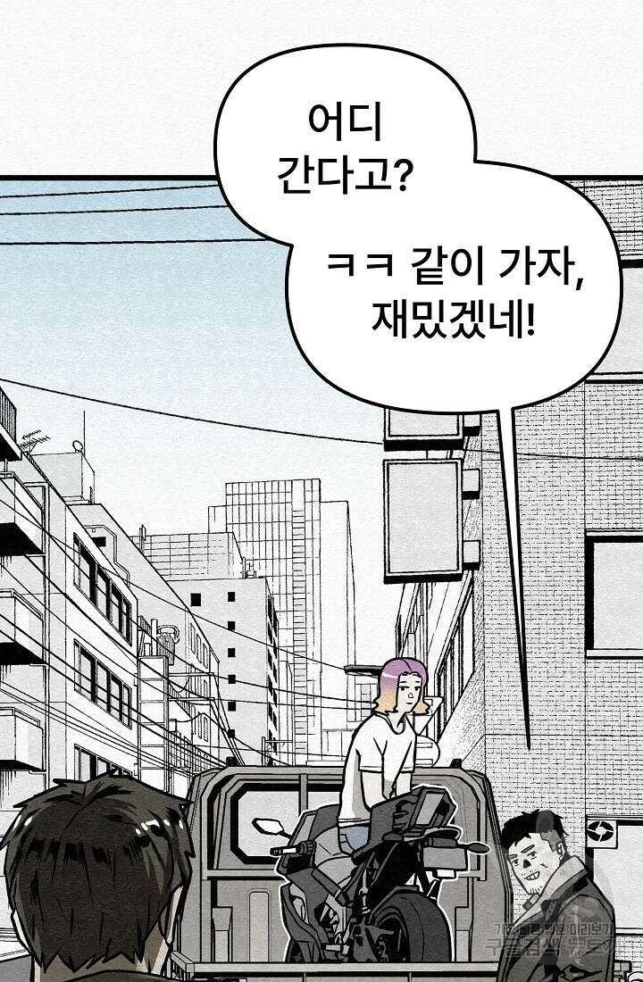 모범택시:Recall 55화 68