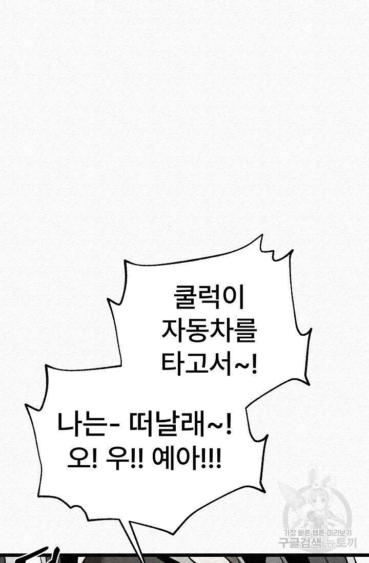 모범택시:Recall 55화 72