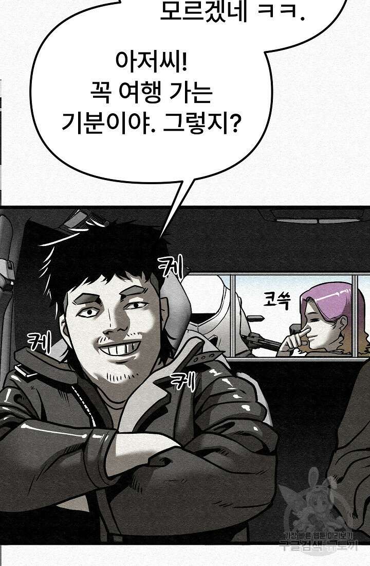 모범택시:Recall 55화 74