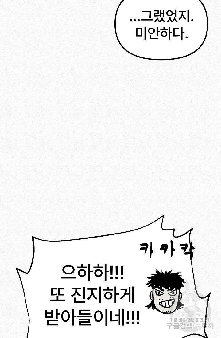 모범택시:Recall 55화 77