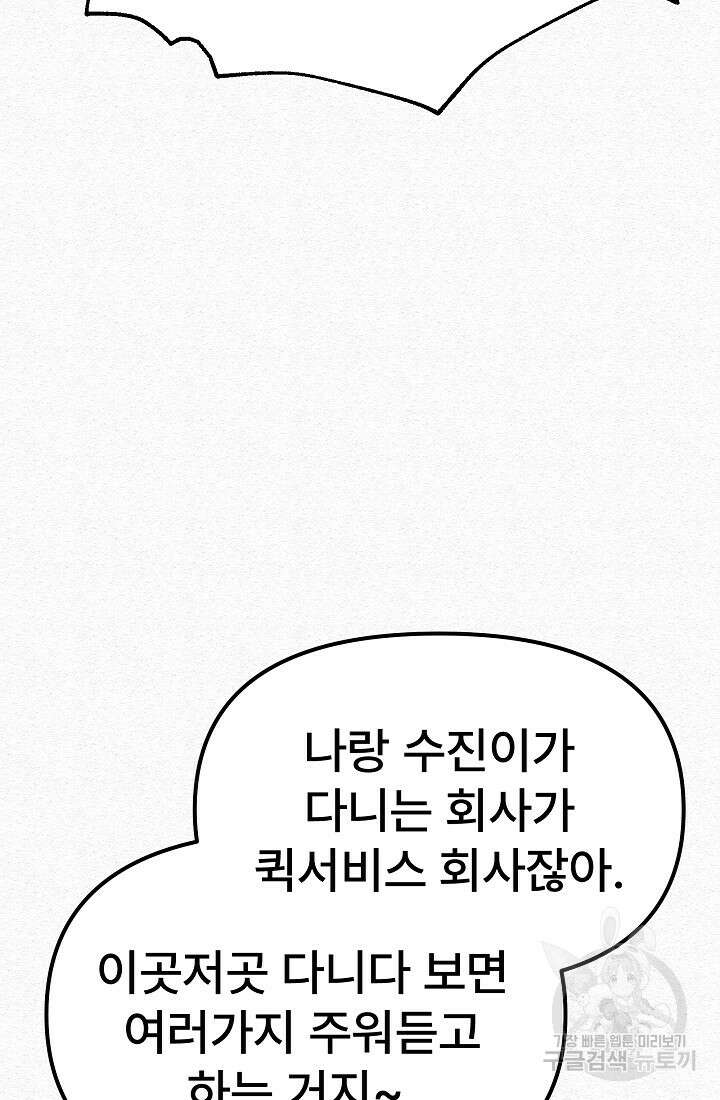 모범택시:Recall 55화 78
