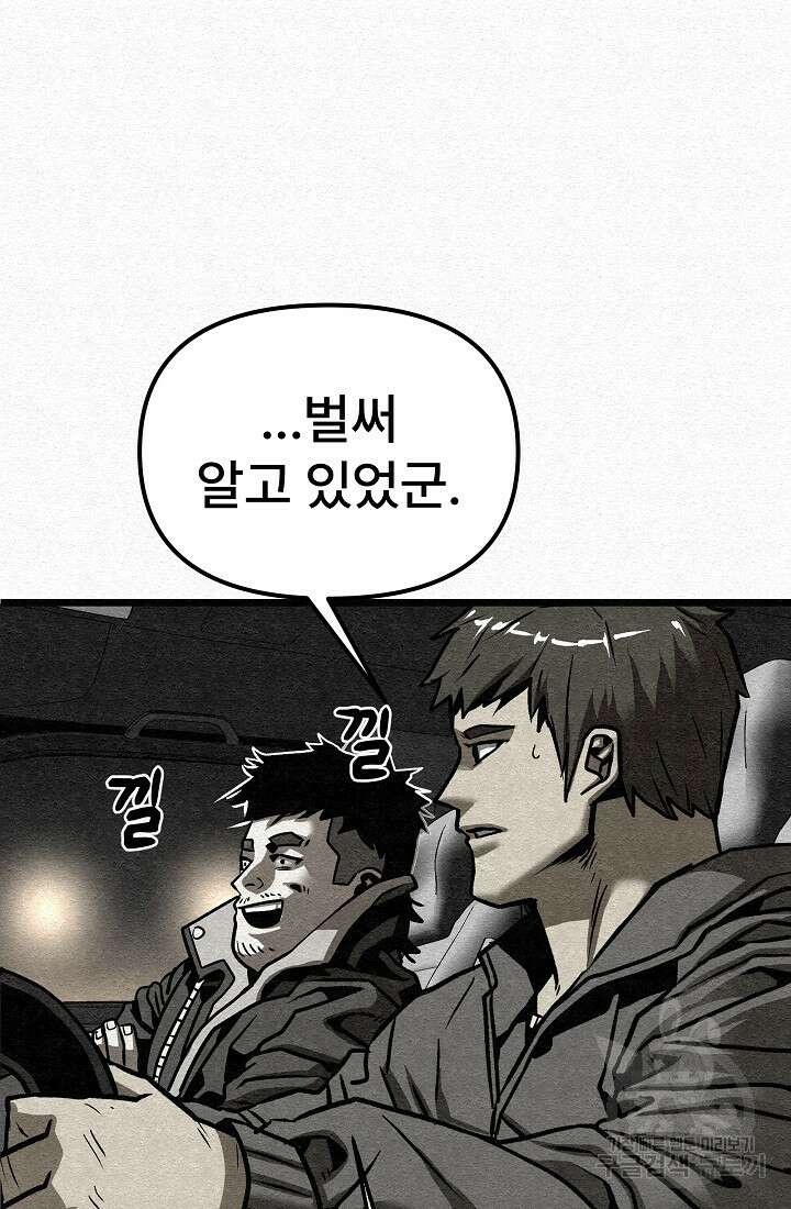 모범택시:Recall 55화 83
