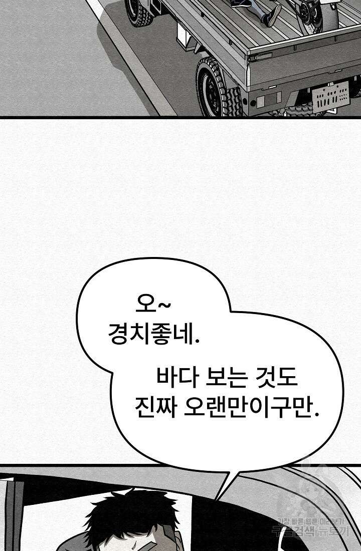 모범택시:Recall 55화 89