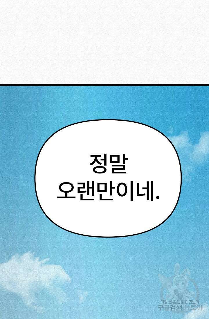 모범택시:Recall 55화 92