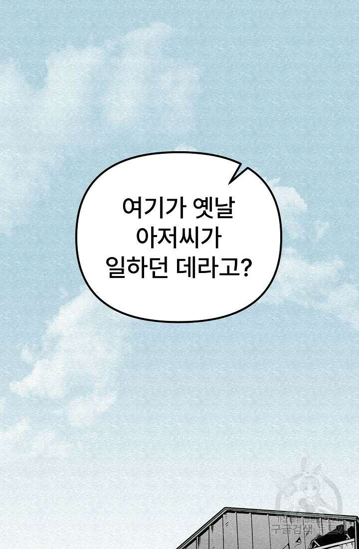 모범택시:Recall 55화 94