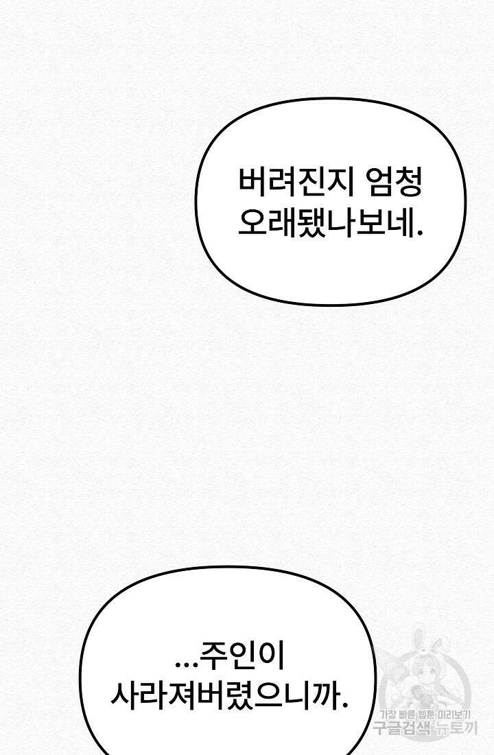 모범택시:Recall 55화 97