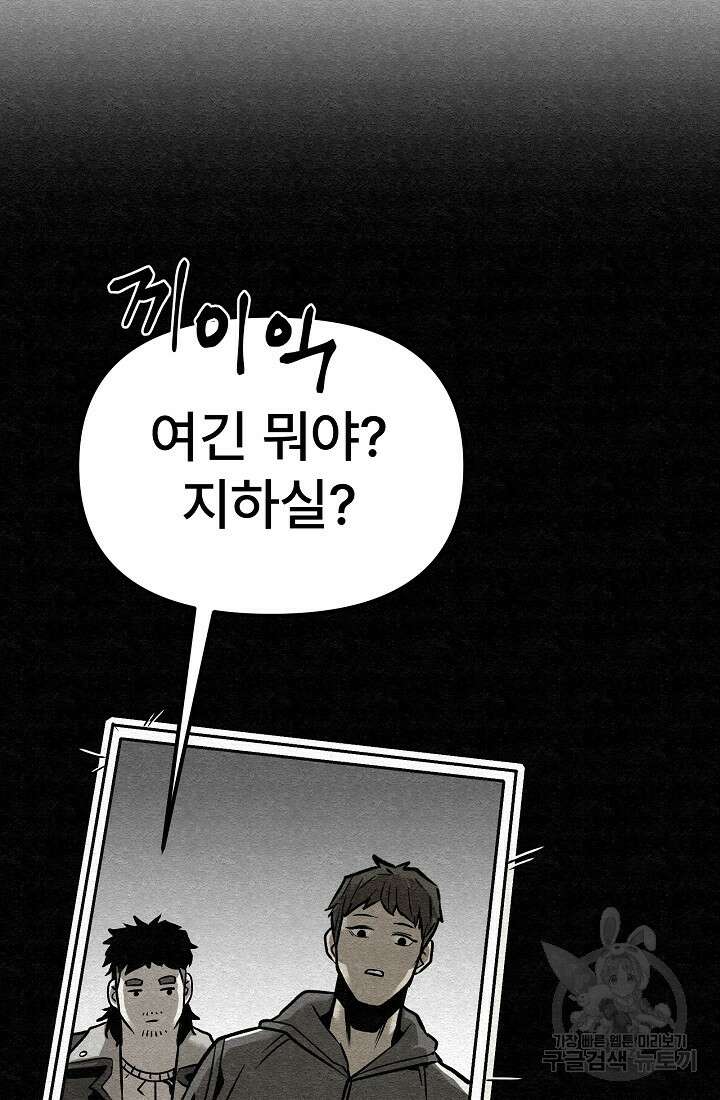 모범택시:Recall 55화 99