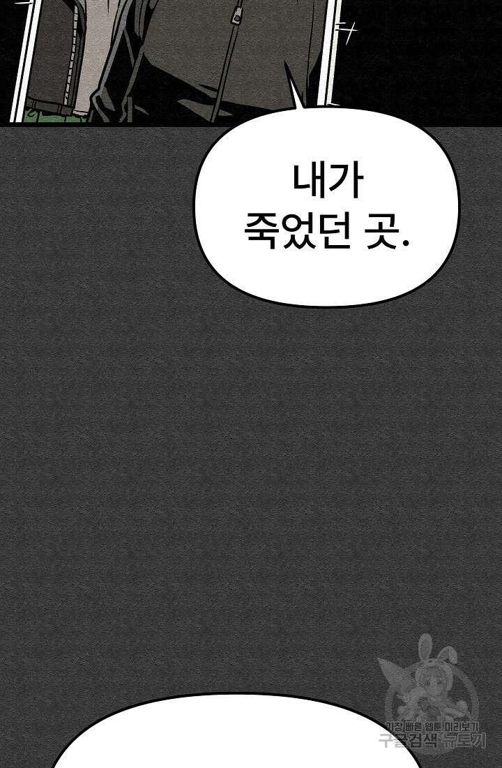 모범택시:Recall 55화 100